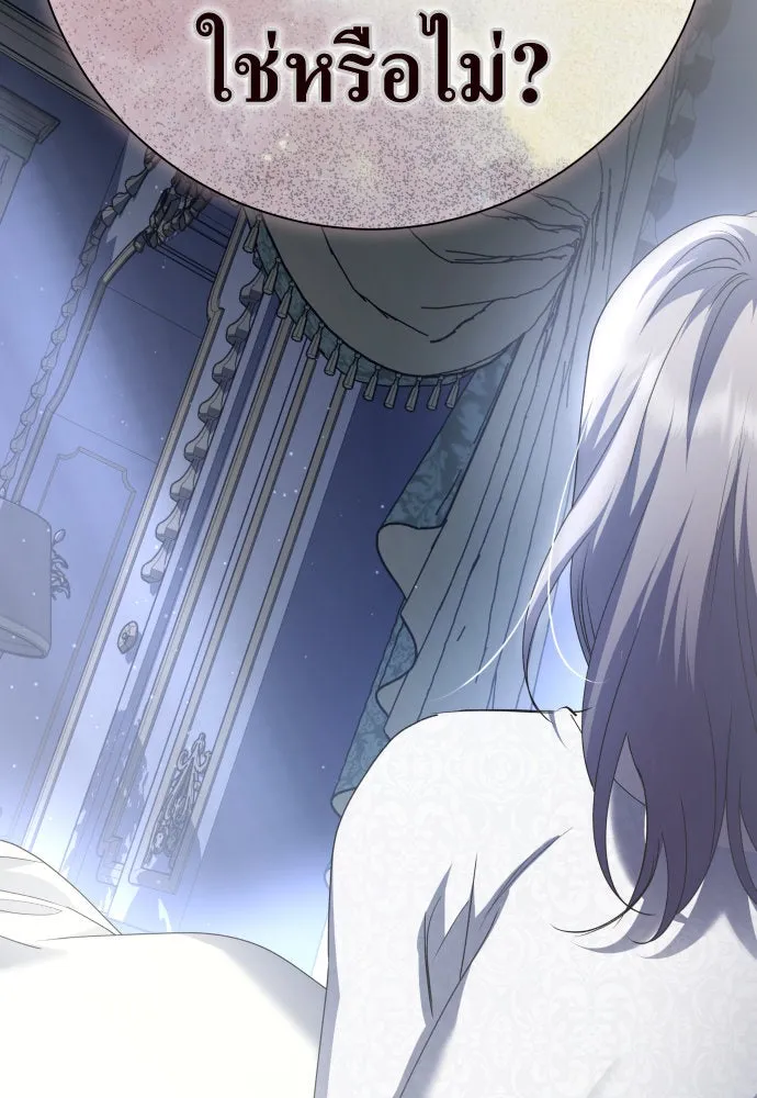 ชิงชีวิตพลิกลิขิตชะตา ตอนที่ 198. เรื่องราวภายในกล่อง(4) รูปที่ 119