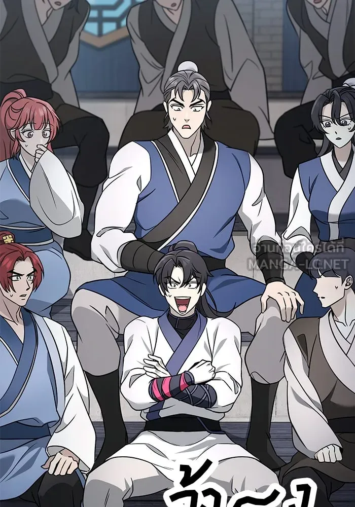 ดาบแห่งจักรพรรดิ ตอนที่ 57 รูปที่ 21