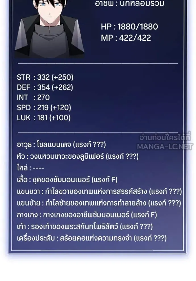 โคตรอาวุธลับ ตอนที่ 47 รูปที่ 107