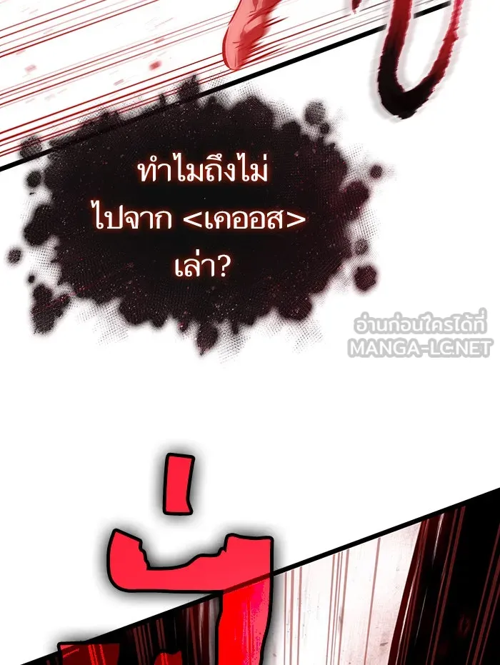 หลังวันสิ้นโลก ตอนที่ 29 รูปที่ 84