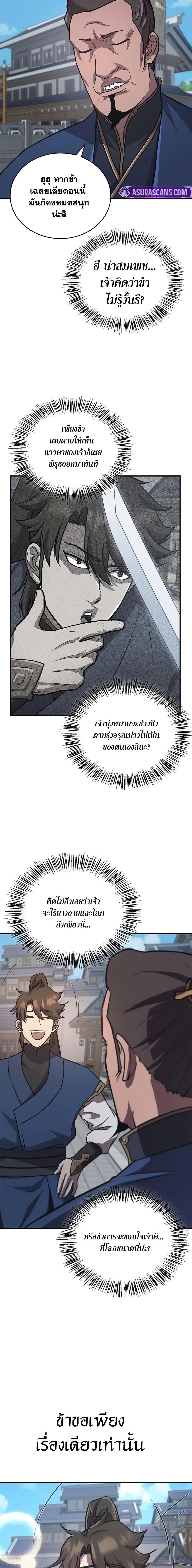 Manga-lc-com อ่านมังงะ อ่านการ์ตูน ออนไลน์ ฟรี The Demonic Cult Instructor Returns ตอนที่ 1 2 3 4 5 6 7 8 9 10 11 12 13 14 ฟรี ไม่มีโฆษณา Manga-lc - อ่าน มังงะ อ่าน การ์ตูน ออนไลน์ อ่านมังงะ ฟรี