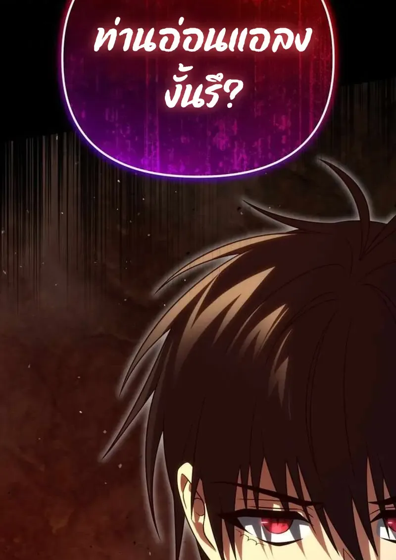 Player Who Returned 10_000 Years Later เพลเยอร_ผ_กล_บมาในรอบหม_นป_ ตอนที่ ตอนที่ 134 รูปที่ 4