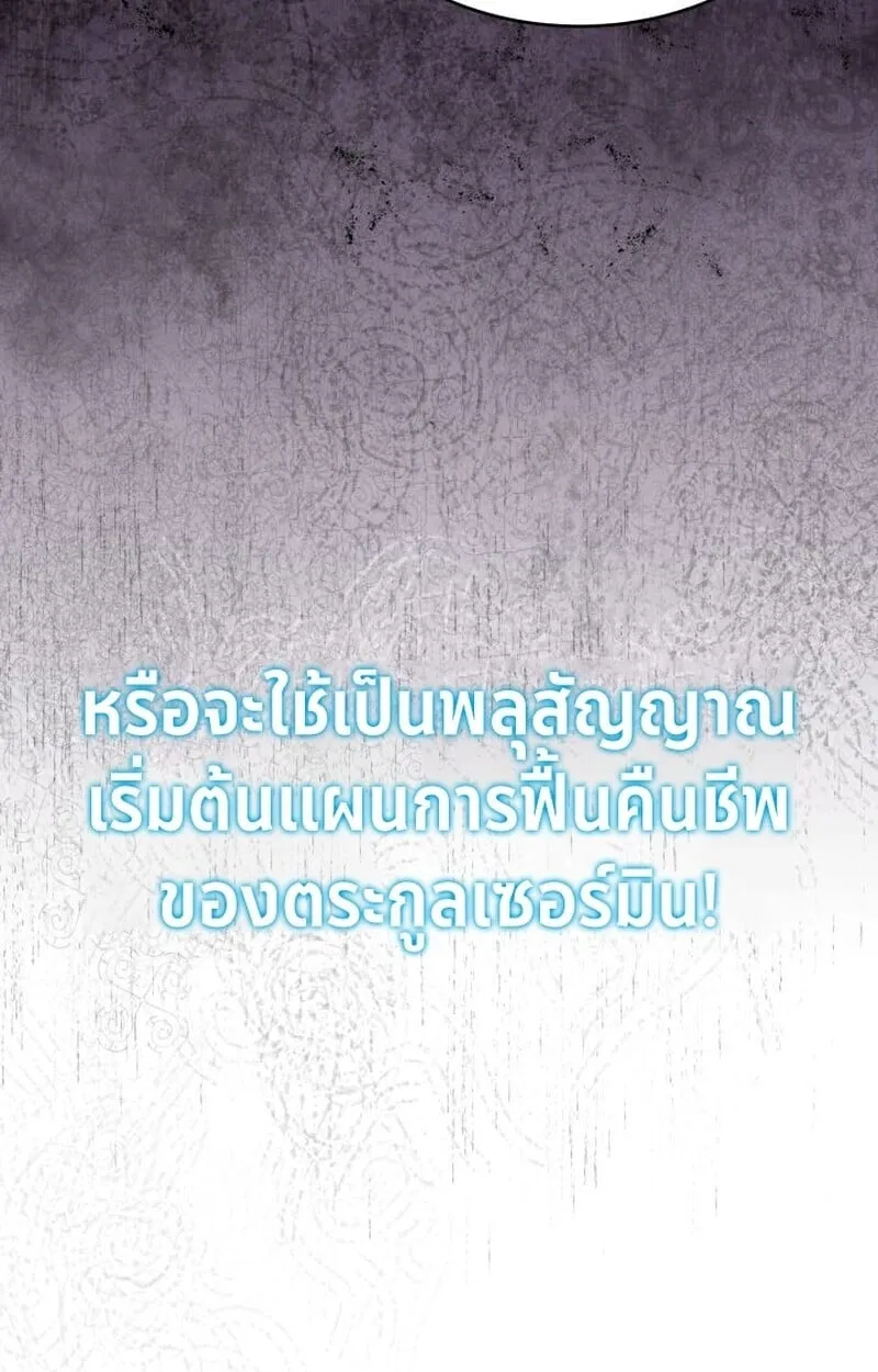 Player of a Fallen Noble Family ตอนที่ ตอนที่ 8 รูปที่ 33