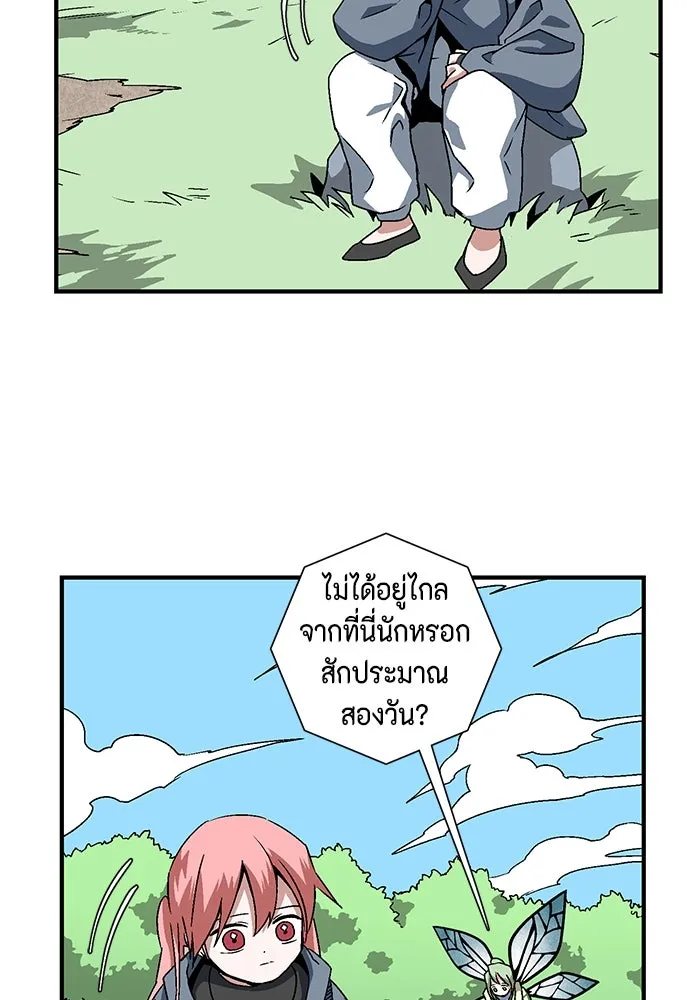 หนึ่งก้าวสู่เจ้ามาร ตอนที่ 26 ราชา (1) รูปที่ 65