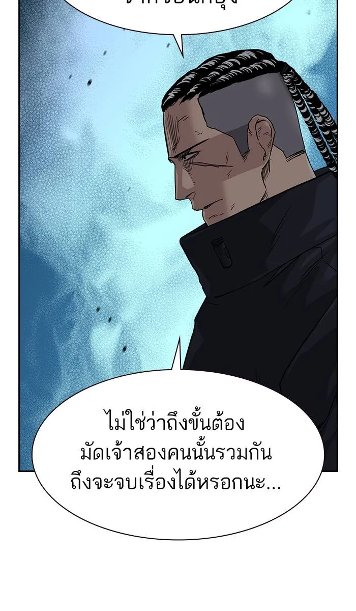 To not die ตอนที่ 42 รูปที่ 113