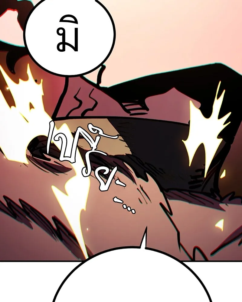 Player ตอนที่ 221 รูปที่ 167