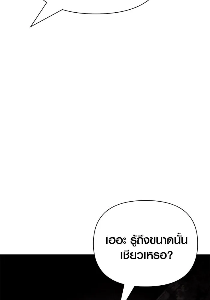 เอาชีวิตรอดในเกมฉบับคนเถื่อน ตอนที่ 51 รูปที่ 17
