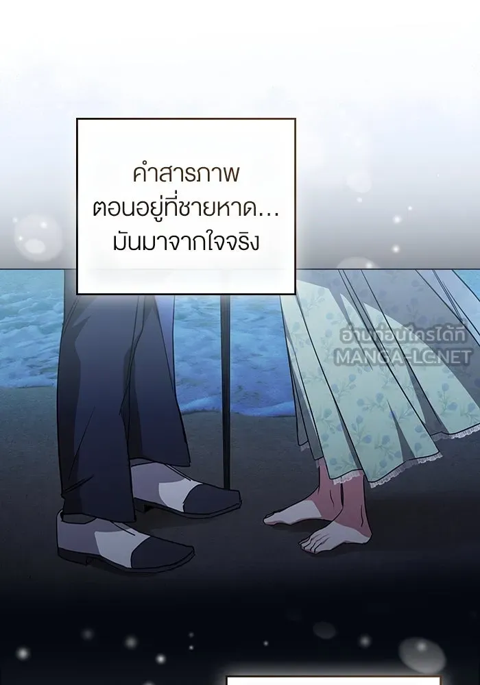 กู้ชีวิตลิขิตท่านเอิร์ล ตอนที่ 52 รูปที่ 9