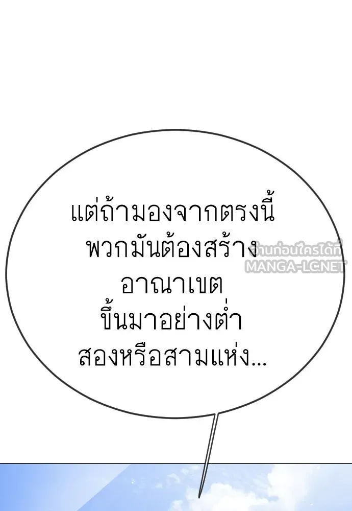 ยุคแห่งยอดมนุษย์ ตอนที่ 102 รูปที่ 177