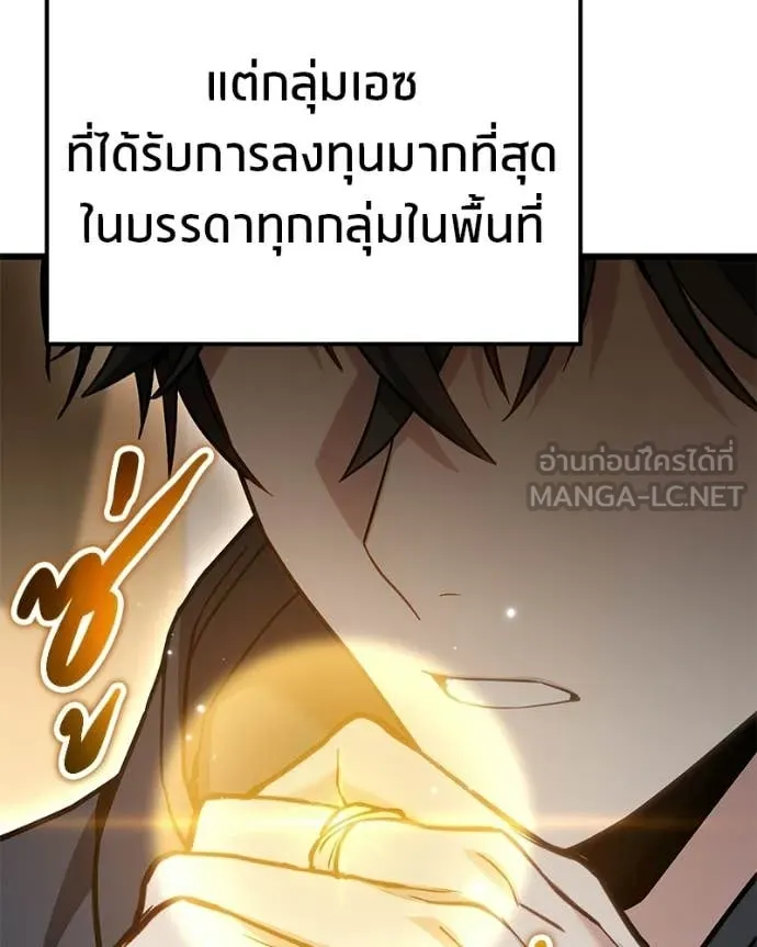 โทษที พื้นที่นี้ ตอนที่ 67 รูปที่ 170