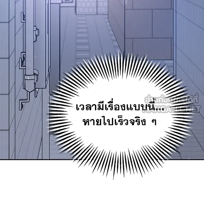 รักหลอกหยอกแฟนเก่า ตอนที่ 2 รูปที่ 51