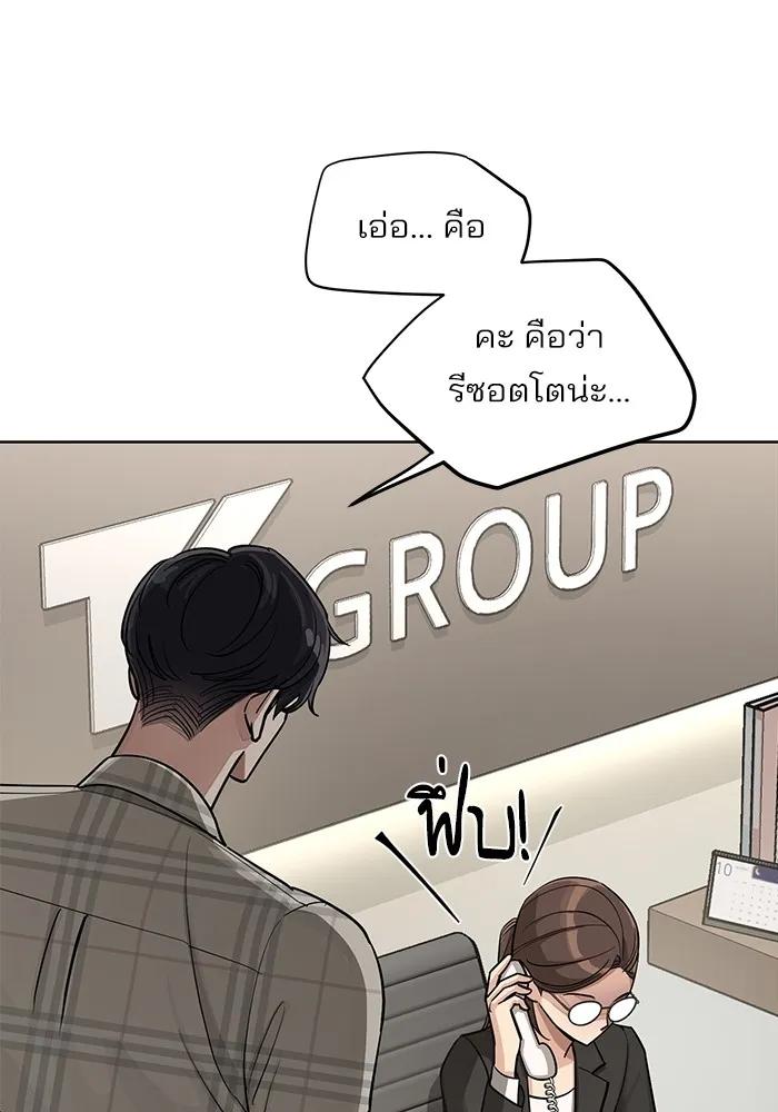 ความรักของอิซอบ ตอนที่ 20 รูปที่ 62