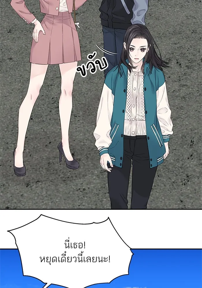 สลับรัก สลับชะตา ตอนที่ 23 รูปที่ 91