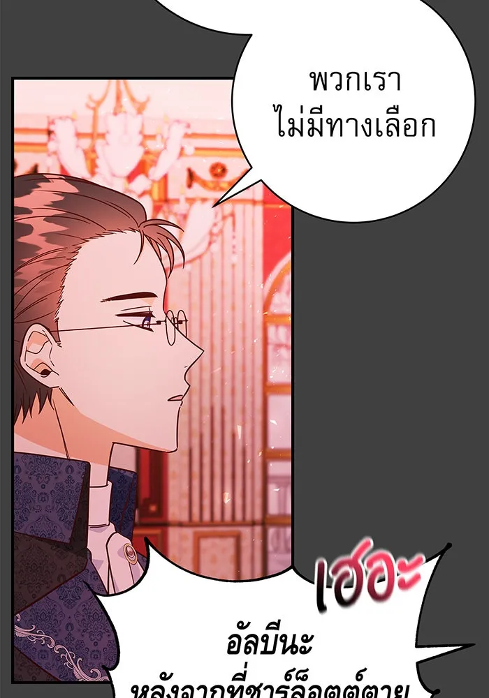 นางร้ายที่ไหนจะมีคุณธรรม ตอนที่ 40 รูปที่ 52