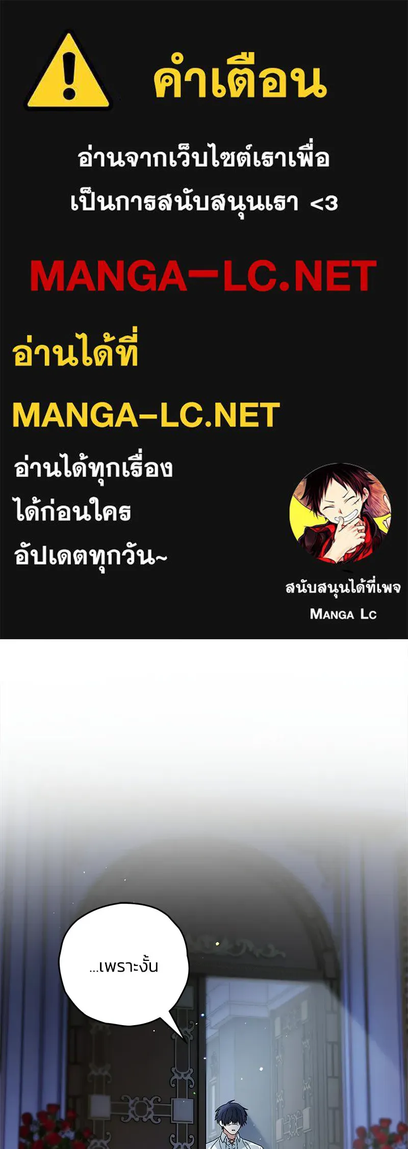 จุ๊บรัก คุณหมาป่า ตอนที่ 22 รูปที่ 1