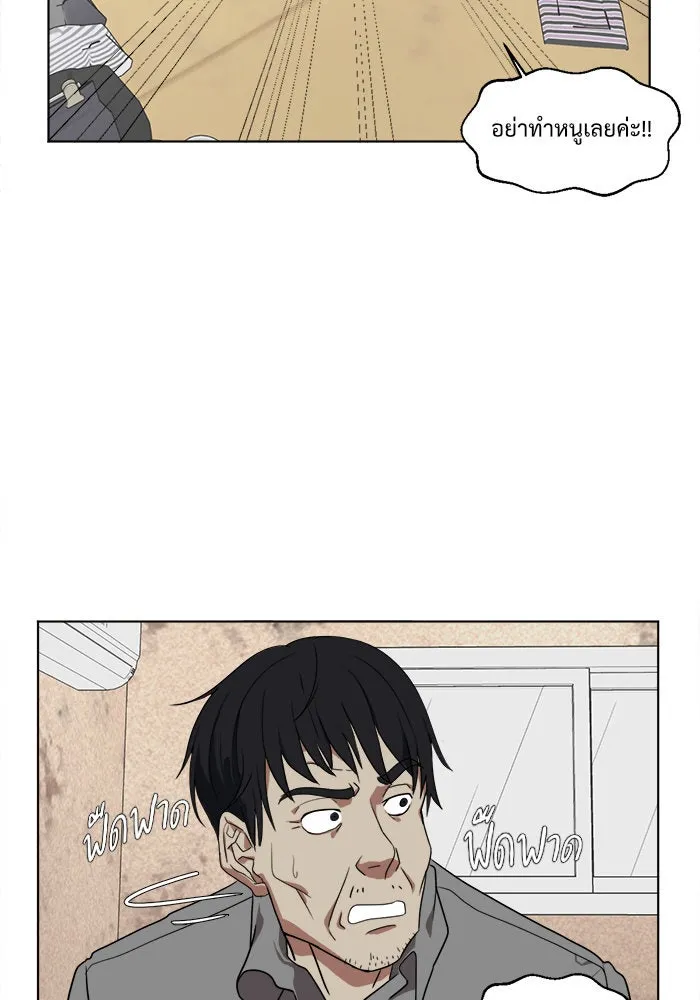 ช่วยเปลี่ยนฉันที ตอนที่ 16. จองฮย็อนจู 2 รูปที่ 11