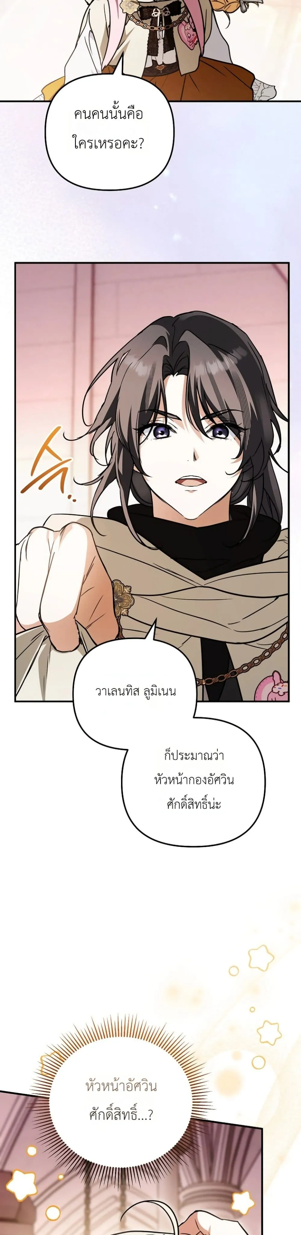 Manga-lc-com อ่านมังงะ อ่านการ์ตูน ออนไลน์ ฟรี Secretly Strong and Searching for My Daddy ตอนที่ 1 2 3 4 5 6 7 8 9 10 11 12 13 14 ฟรี ไม่มีโฆษณา Manga-lc - อ่าน มังงะ อ่าน การ์ตูน ออนไลน์ อ่านมังงะ ฟรี