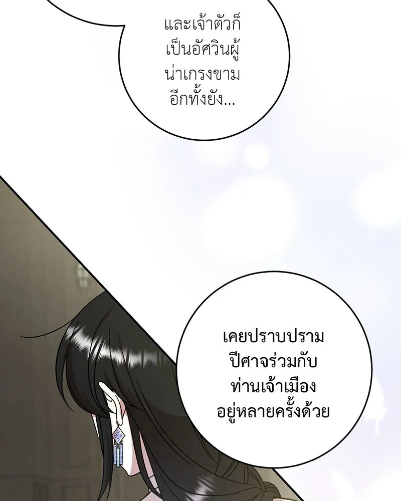 ภารกิจไล่ตามลุค บีเชล ตอนที่ 5 รูปที่ 89