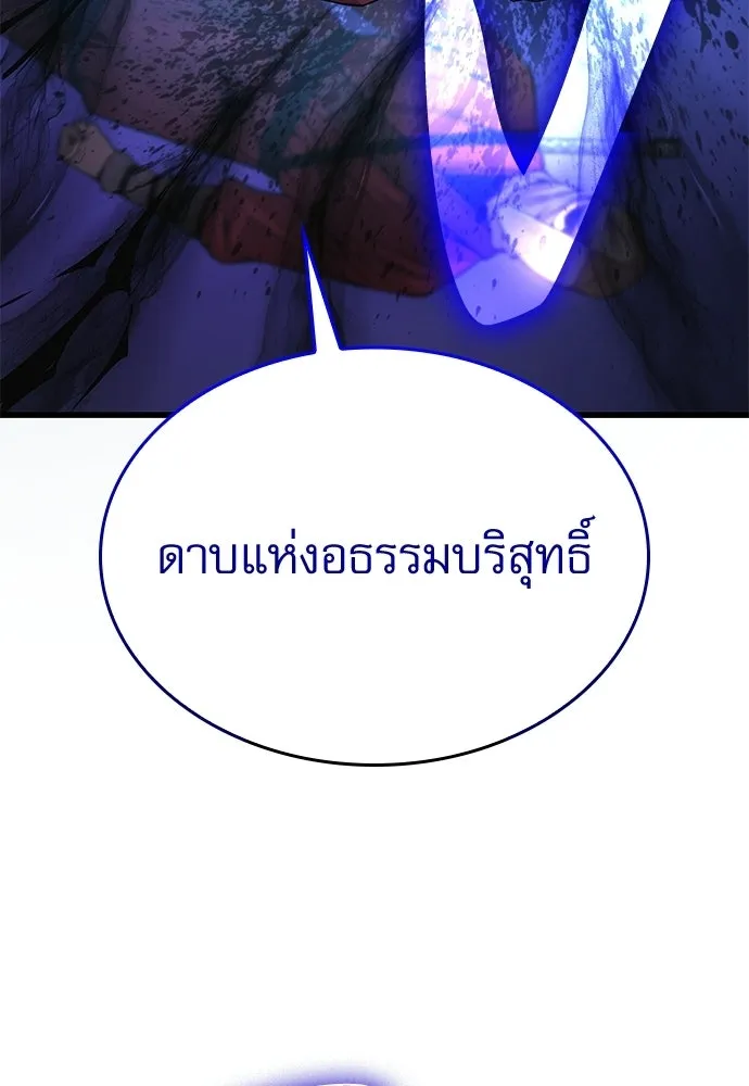 ลับลางลวง ตอนที่ 84 ดาบแห่งอธรรมบริสุทธิ์ รูปที่ 79