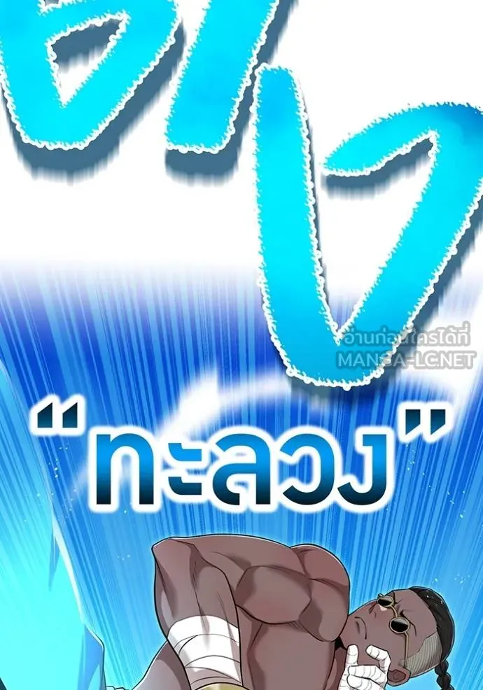 ฮันเตอร์สกิลโกง ตอนที่ 31 รูปที่ 24