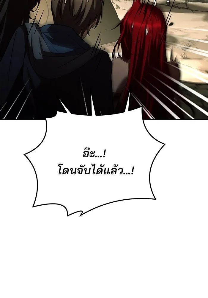 ครัวจอมเวท ตอนที่ 41 รูปที่ 20