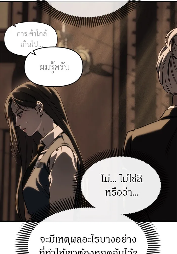 ปฏิบัติการลับบุกโรงเรียนไฮโซ ตอนที่ 104 รูปที่ 154