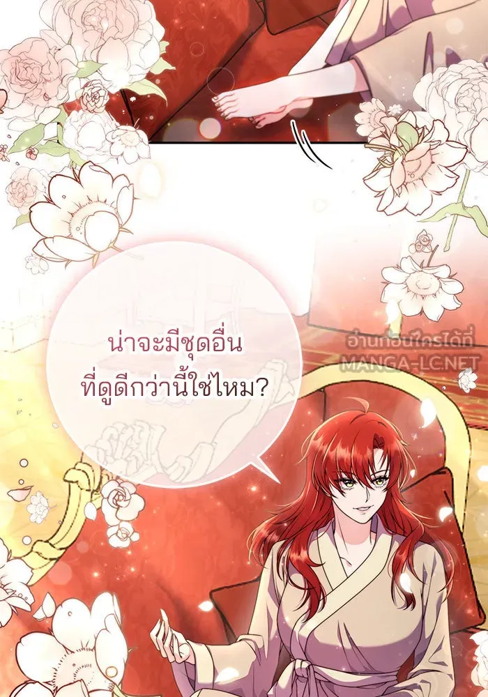 แผนหย่าสามีทรราช ตอนที่ 5 รูปที่ 15
