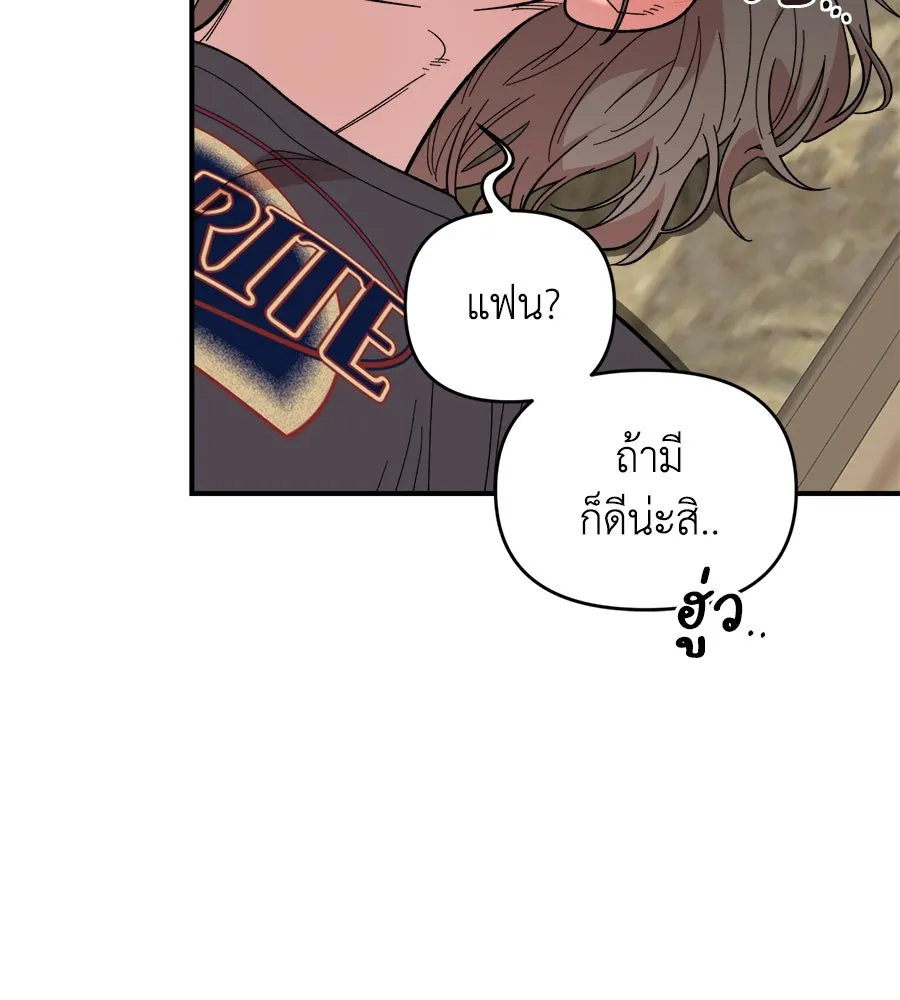 เพื่อนกันมันส์เกิน ตอนที่ 10 รูปที่ 50
