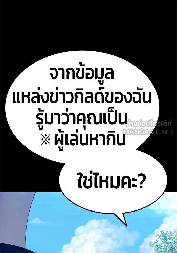 +99 ท่อนไม้พร้อมบวก ตอนที่ 22 รูปที่ 117