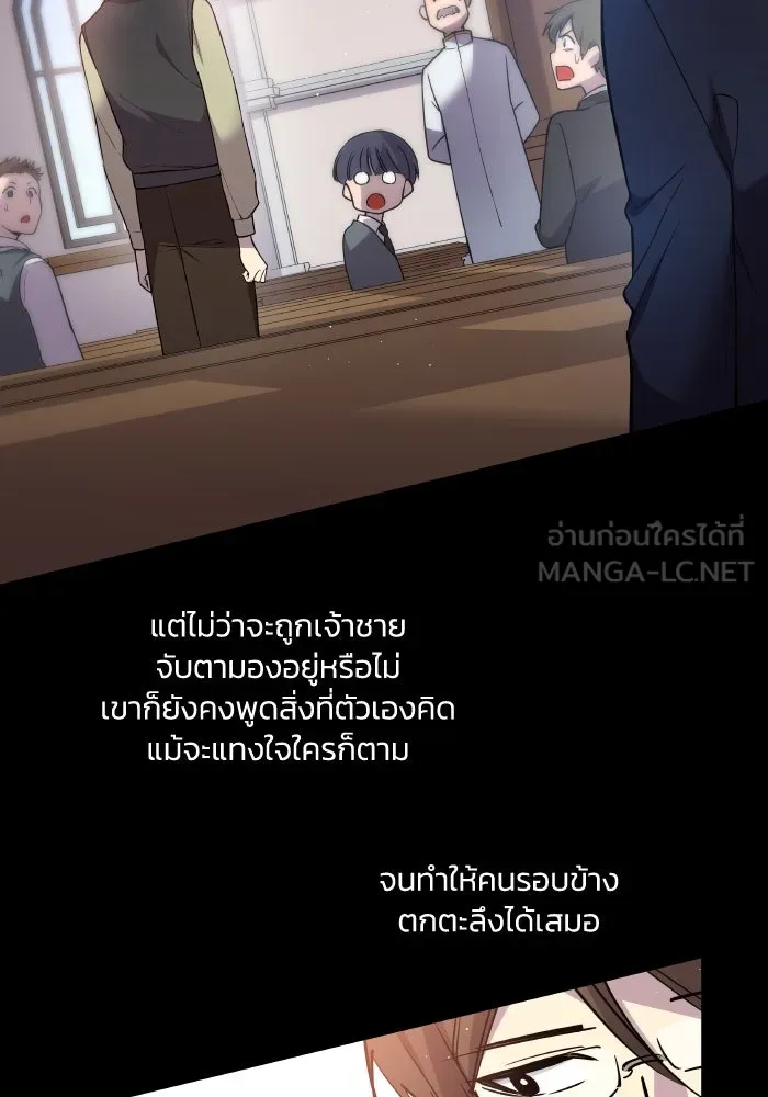 ฟิลเลียโรเซ่กับคำทำนายแห่งมงกุฎหนาม ตอนที่ 97 รูปที่ 45