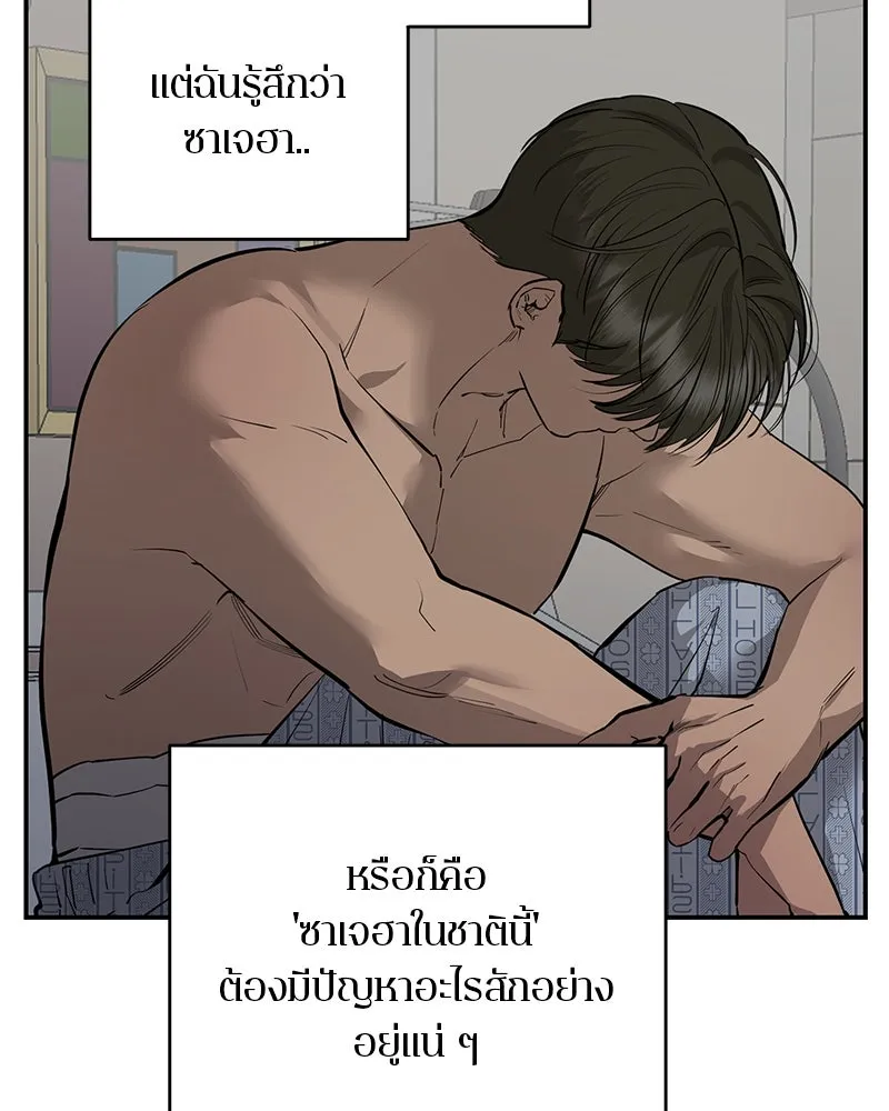 ตำนานเทพธิดาตกสวรรค์ ตอนที่ 94 รูปที่ 113