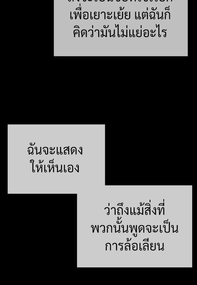 นักฆ่าย้อนวัย ตอนที่ 52 รูปที่ 133
