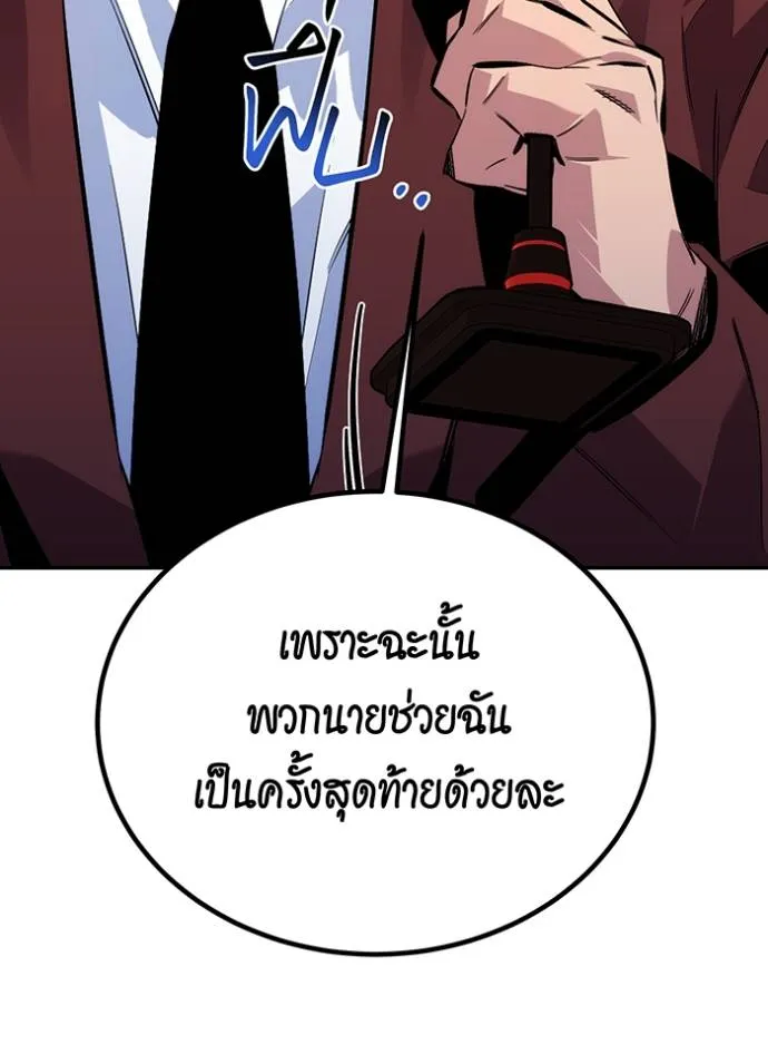 แยกร่าง ล่าอัตโนมัติ ตอนที่ 106 รูปที่ 136