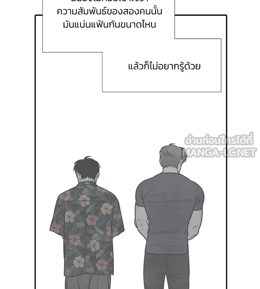 เหตุผลของคนไม่อยากอยู่ ตอนที่ 98 รูปที่ 42