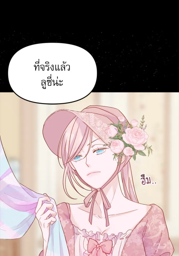 ไม่รักให้ตาย ตอนที่ 12 รูปที่ 10