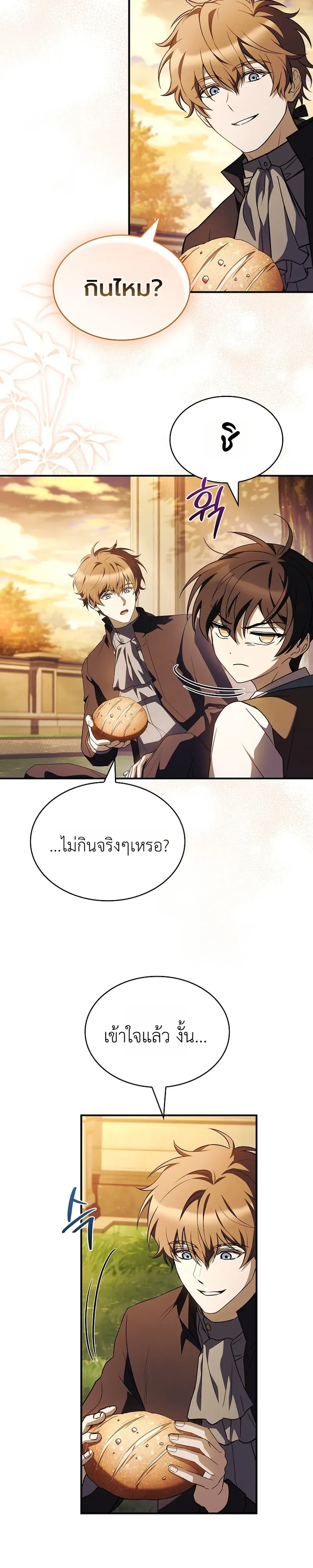 To Hell with Being Heir_ I_m going to Heal ช_างห_วตำแหน_งทายาทส_ ฉ_นขอไปใช_ช_ว_ตช_ลๆด_กว_า ตอนที่ ตอนที่ 11 รูปที่ 13