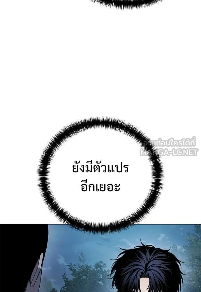 มัจจุราชชุดแดง ตอนที่ 29 รูปที่ 30