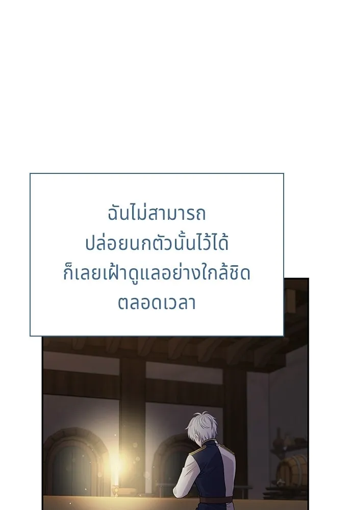 เวทฟื้นฟูได้ผลดีเกินไปแล้ว ตอนที่ 30 รูปที่ 29