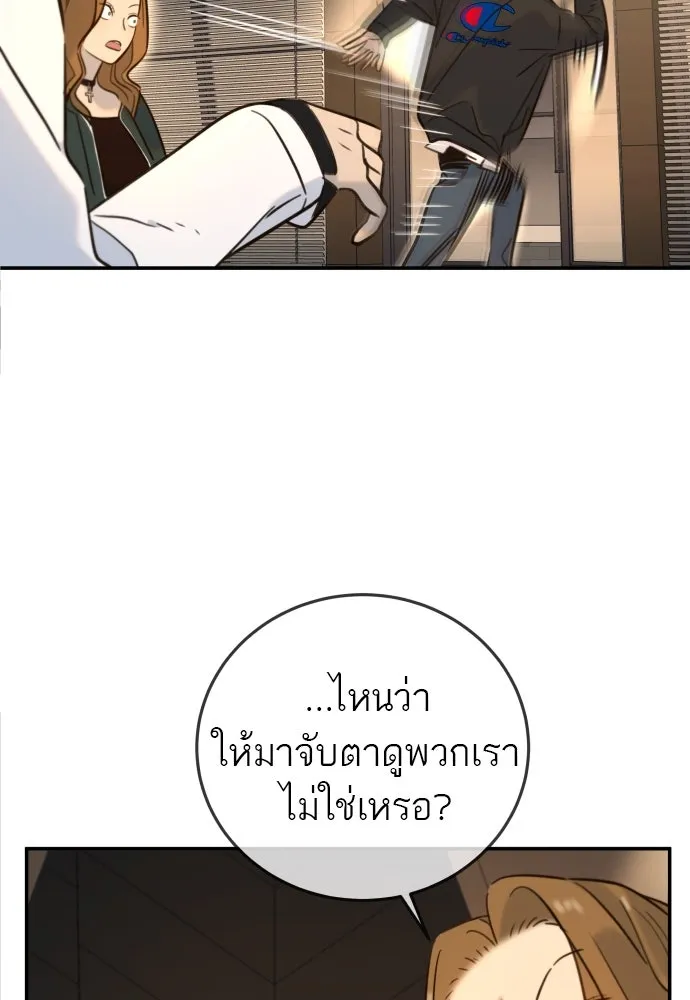 พริบตาเปลี่ยนโลก ตอนที่ 5 รูปที่ 103
