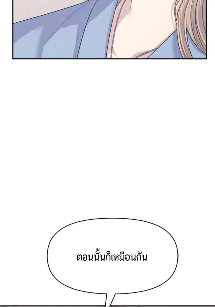 couple breaker ตอนที่ 69 รูปที่ 31