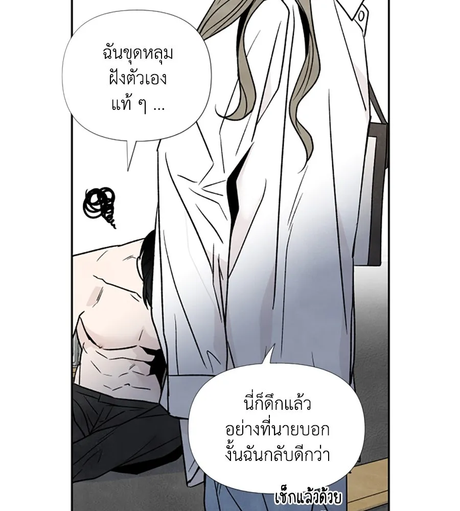 เหตุผลของคนไม่อยากอยู่ ตอนที่ 43 รูปที่ 98