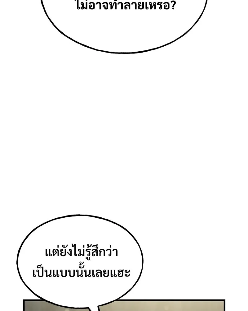 ปลูกผักพิชิตหอคอย ตอนที่ 105 รูปที่ 4