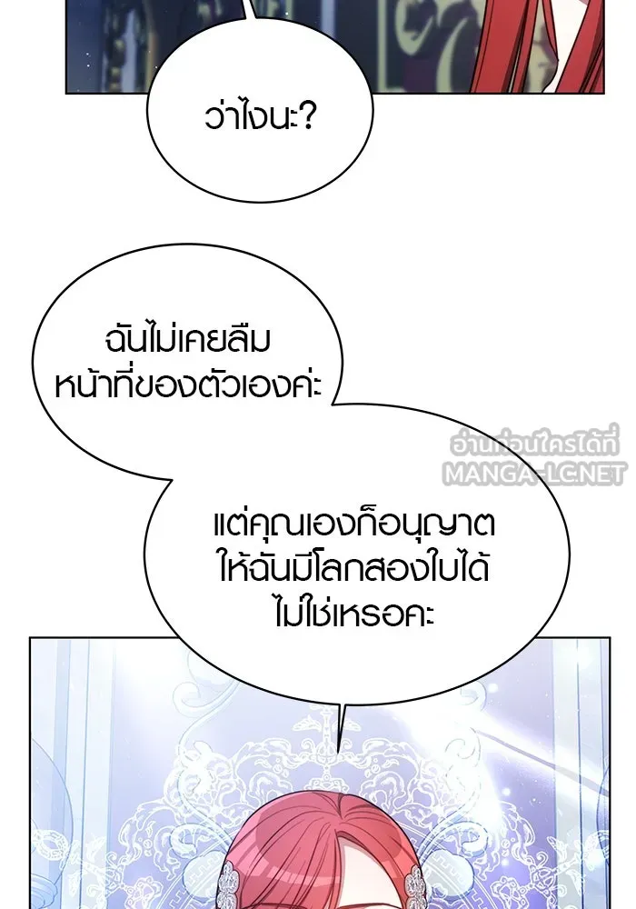 เหตุผลที่ฉันนอกใจ ตอนที่ 15 รูปที่ 78