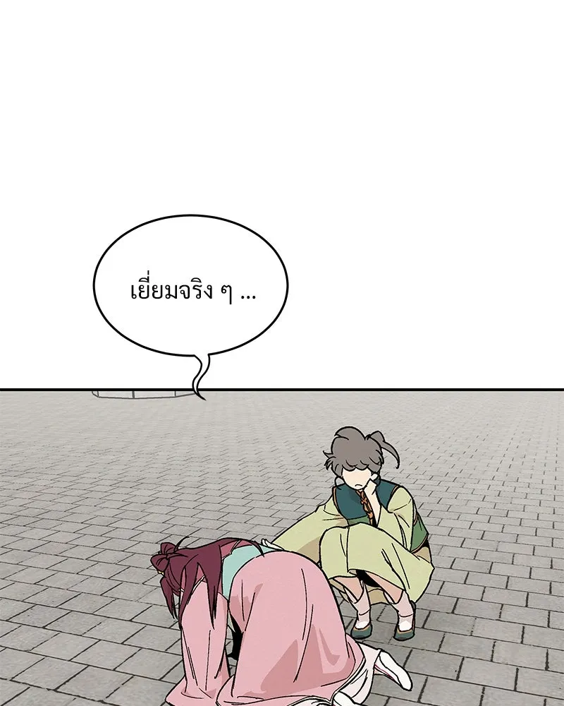 ข้าต้องไม่ใช่พระชายา ตอนที่ 17 รูปที่ 2