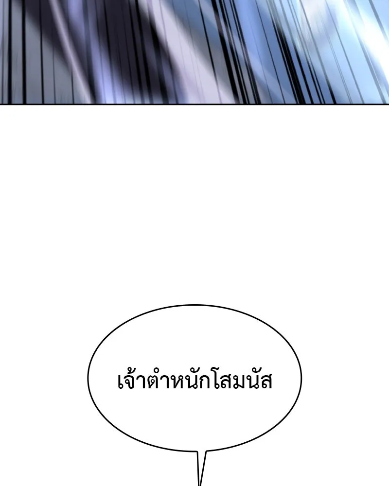 เกิดอีกทีเป็นว่าที่ประมุขลัทธิมาร ตอนที่ 88 รูปที่ 164