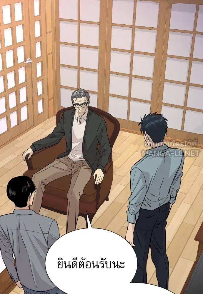 หลานอัจฉริยะ ตอนที่ 55 รูปที่ 121