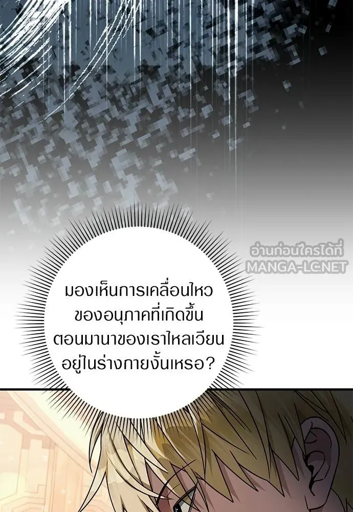 เชื่อเถอะ ฉันเป็นฮัน ตอนที่ 76 รูปที่ 96