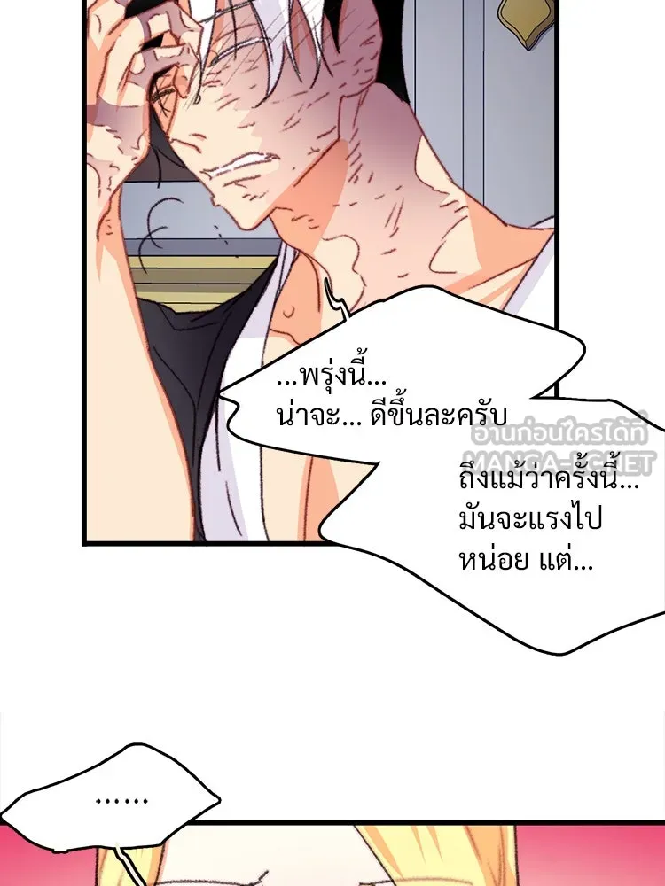 Bring the Love ตอนที่ 90 รูปที่ 78