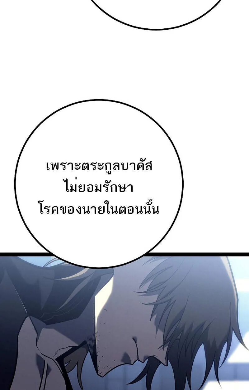 Regressing as the Reincarnated Bastard of the Sword Clan ตอนที่ ตอนที่ 51 รูปที่ 36