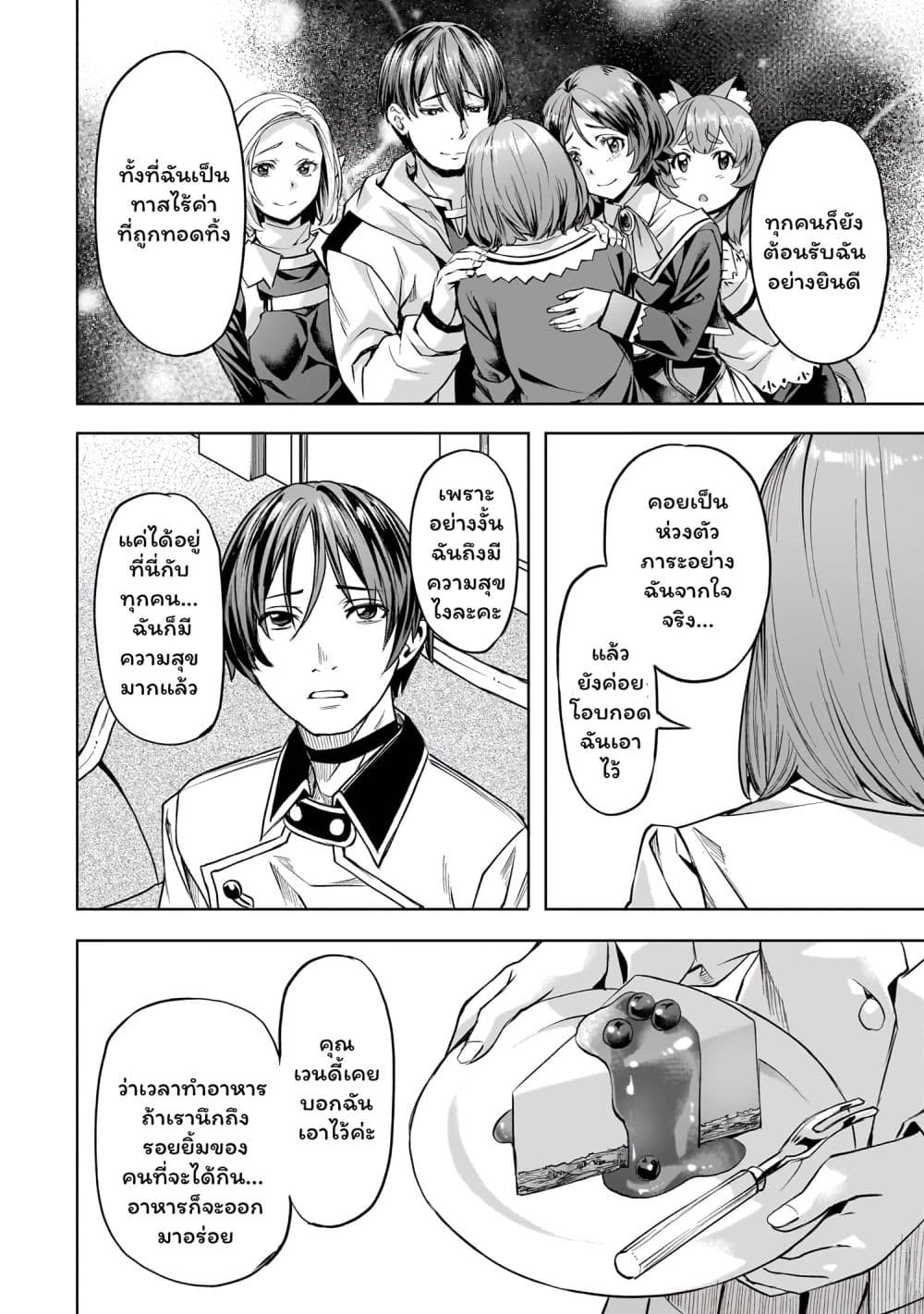 Manga-lc-com อ่านมังงะ อ่านการ์ตูน ออนไลน์ ฟรี Isekai de Slow Life wo (Ganbou) ตอนที่ 1 2 3 4 5 6 7 8 9 10 11 12 13 14 ฟรี ไม่มีโฆษณา Manga-lc - อ่าน มังงะ อ่าน การ์ตูน ออนไลน์ อ่านมังงะ ฟรี